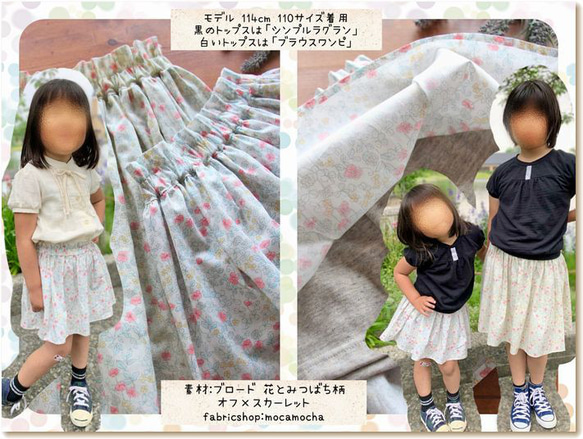 スカート 型紙 子供服 子供 女の子 パターン｜５wayボリュームミニスカート【Ａ３印刷型紙】※作り方レシピ付き 13枚目の画像