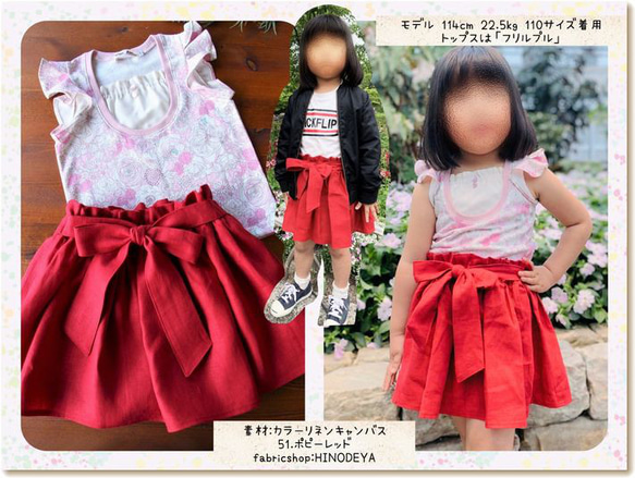 スカート 型紙 子供服 子供 女の子 パターン｜５wayボリュームミニスカート【Ａ３印刷型紙】※作り方レシピ付き 14枚目の画像