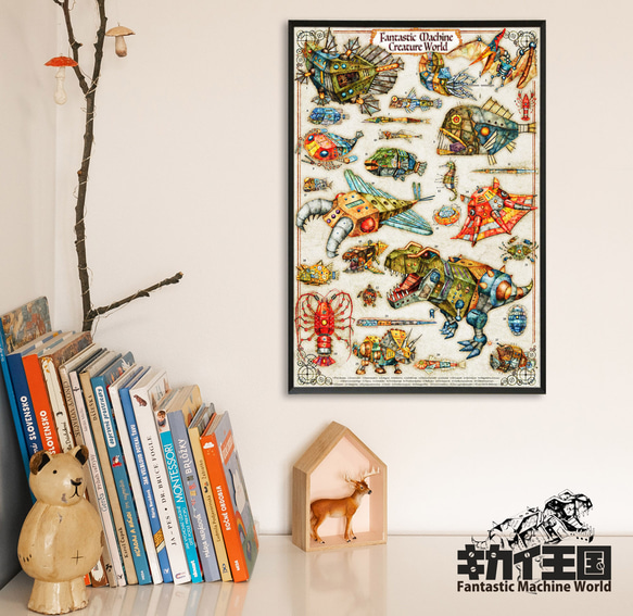 アートポスター『幻想機械生物の世界』機械仕掛けの深海魚や古代生物