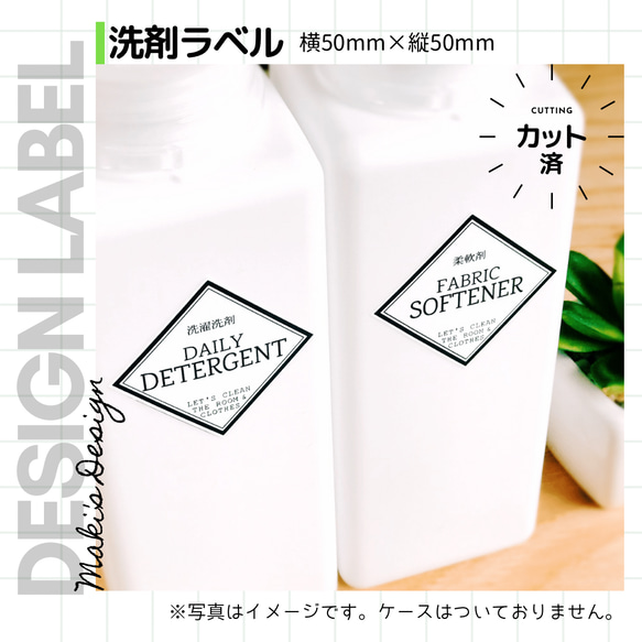 ラベルシール オーダーメイド 洗剤ラベル 詰め替え 6枚セット 品番BT42/BT43 2枚目の画像