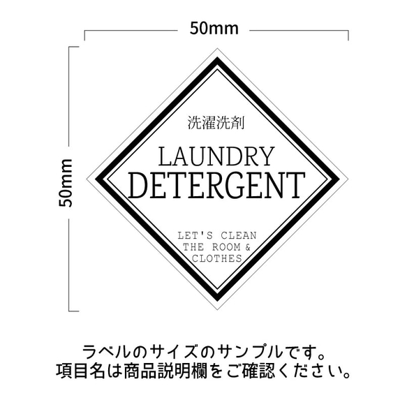 ラベルシール オーダーメイド 洗剤ラベル 詰め替え 6枚セット 品番BT42/BT43 4枚目の画像