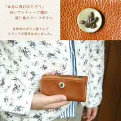 【刻印可】鍵が4本入る三つ折りミニ財布　　コトリ　 キャメル MH0653　 9枚目の画像