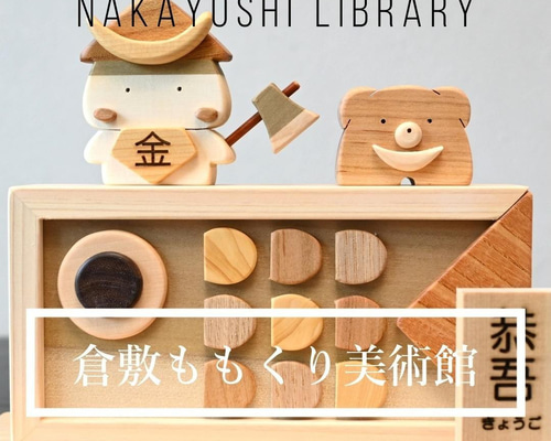 リラックマ 五月人形　こどもの日　こいのぼり　吉徳　新品　レア d721-00c.jpg