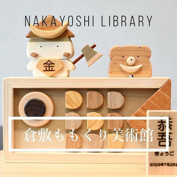 ミーザン。五月人形　こいのぼり　こどもの日　ハンドメイド こいのぼりともっちりかぶと【こどもの日】【五月人形】【名入れ