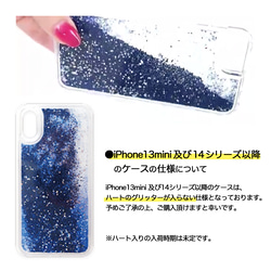 銀河鉄道の猫（ブルー）グリッターケース 猫 銀河 宇宙 iphone15 iphone13 iphone14 黒猫 7枚目の画像