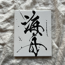 ③人セット【書っぷkasui】兄弟姉妹命名書「Tsunagari限定色 ③人セット【書っぷkasui】兄弟姉妹命名書「Tsunagari限定色