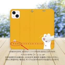 帯なし iPhone 手帳型スマホケース （カメラ穴あり/はめ込みタイプ）【子猫のタッチ！《パパイヤカラー》】 3枚目の画像