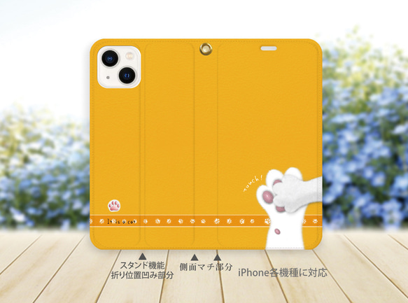 帯なし iPhone 手帳型スマホケース （カメラ穴あり/はめ込みタイプ）【子猫のタッチ！《パパイヤカラー》】 2枚目の画像