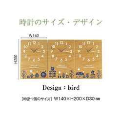 木目がつながる三連時計 北欧シリーズ【結婚式】【両親贈呈品】【親ギフト】 7枚目の画像