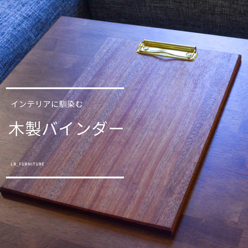 受注生産 職人手作り 木製 バインダー 大 レトロ 木工 無垢材 受注生産 職人手作り 木製 バインダー 大 レトロ 木工 無垢材