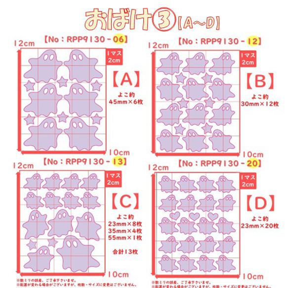 えらべる40色⭐おばけ①～④ハロウィン衣装⭐コウモリお化けオバケ衣装アイロンワッペンアイロンシールパーツ素材アクセサリー 8枚目の画像