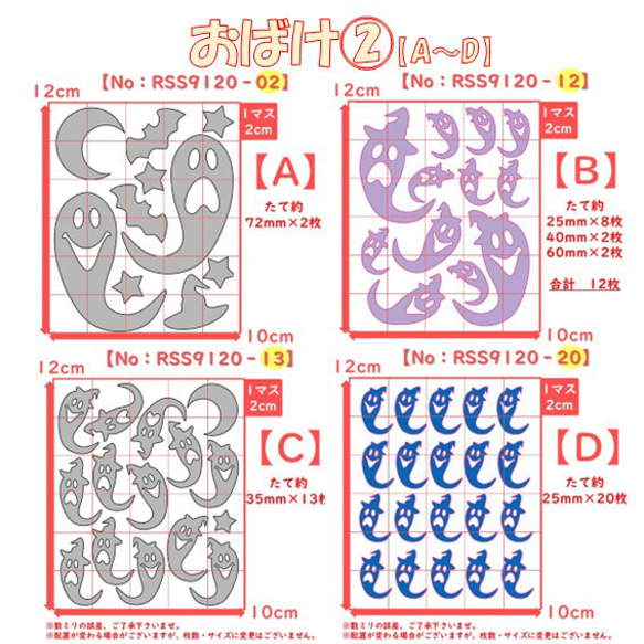 えらべる40色⭐おばけ①～④ハロウィン衣装⭐コウモリお化けオバケ衣装アイロンワッペンアイロンシールパーツ素材アクセサリー 6枚目の画像