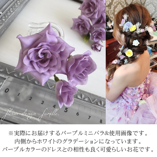 ウェディング 成人式 前撮り 髪飾り ✧ カラフル ガーベラ ピンク 紫