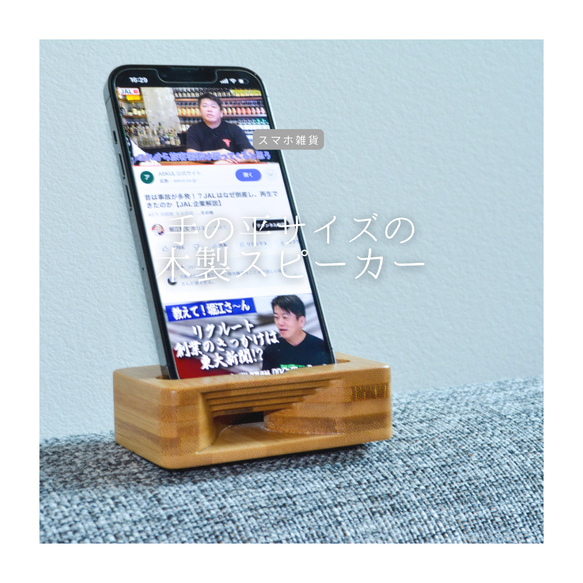 受注生産 職人手作り スマホスタンド 無垢材 スピーカー アンプ 木製 インテリア おうち時間 天然木 木工 家具 LR 3枚目の画像