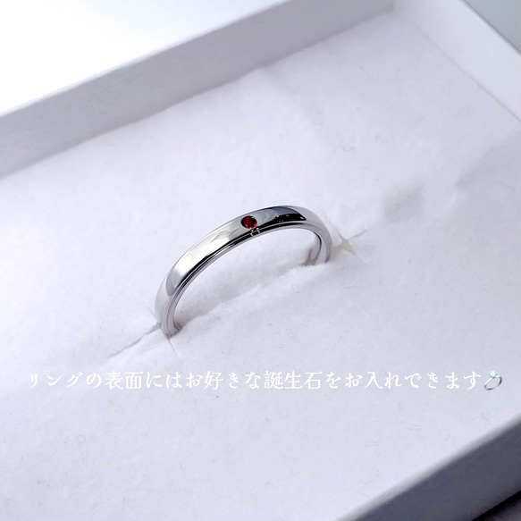『幸せの一粒ペアリング 』指輪 誕生石 マリッジリング  刻印 結婚指輪 記念日 ギフト アレルギー対応 ステンレス 8枚目の画像