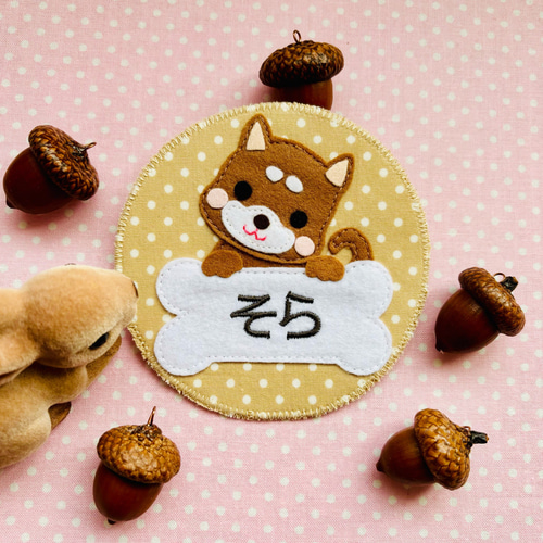 フェルトの名札☆ごきげんワンちゃん☆児童館や保育実習に☆彡犬