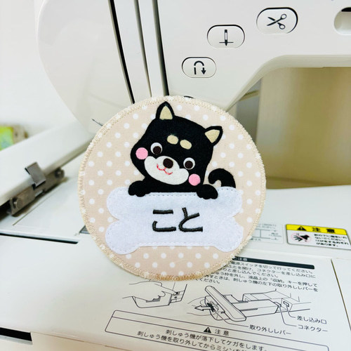 フェルトの名札☆ごきげんワンちゃん☆児童館や保育実習に☆彡犬