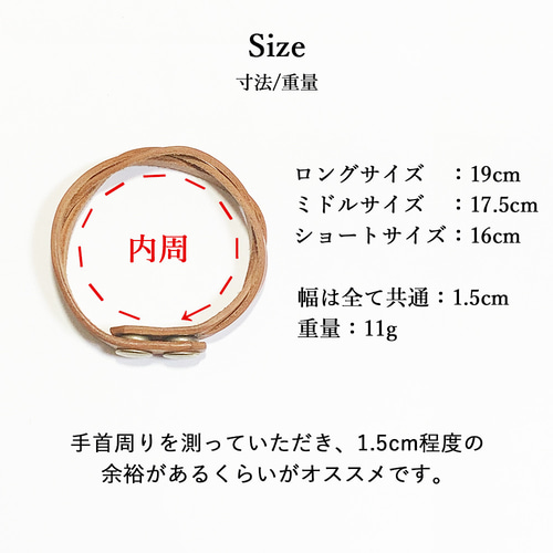 3サイズ15色からオーダーメイド【名入れ無料】 レザーブレスレット