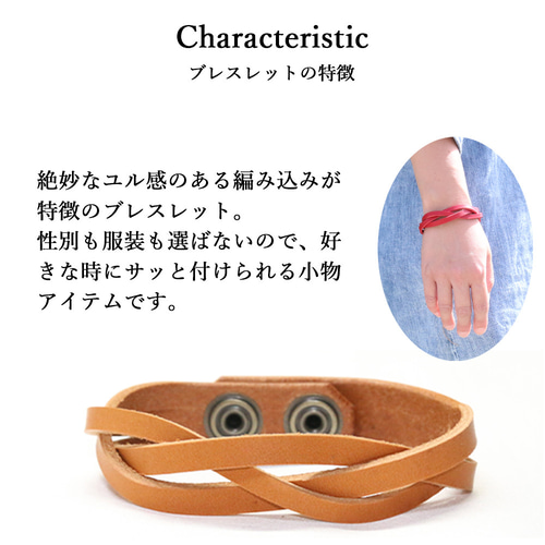 3サイズ15色からオーダーメイド【名入れ無料】 レザーブレスレット