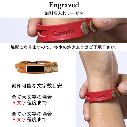 3サイズ15色からオーダーメイド【名入れ無料】 レザーブレスレット