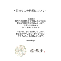 正絹ちりめん風呂敷 中巾45cm 1.8k 孔雀の羽(くじゃくのはね)  送料無料 9枚目の画像