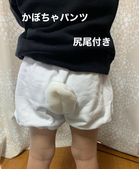 アヒルさんのかぼちゃパンツ　白　尻尾付き　70㎝～ 2枚目の画像