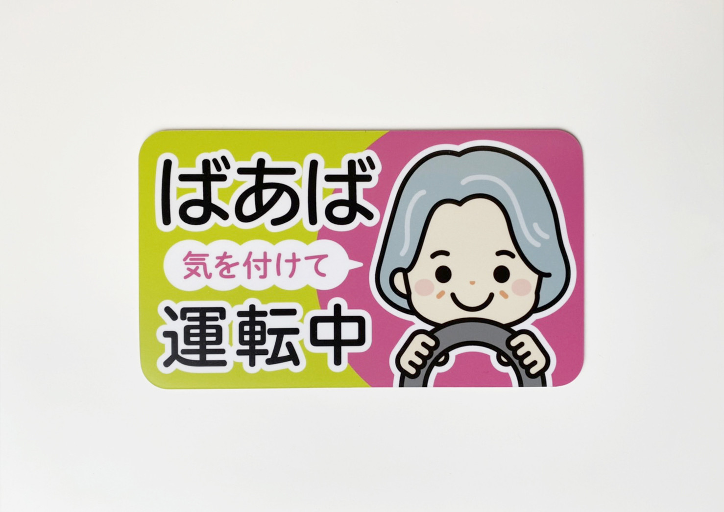 オーダー受付中 防水ステッカー マグネットステッカー