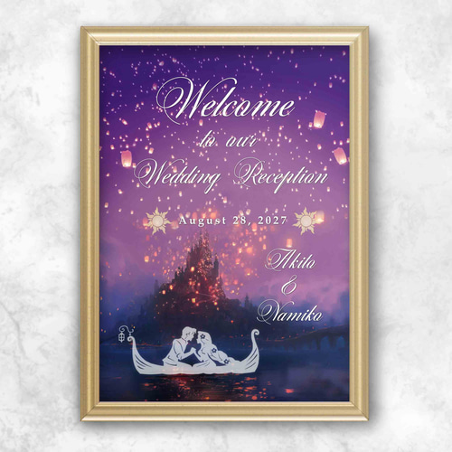 紫 スカイランタン 縦 ウェルカムボード ラブストーリー 結婚証明書
