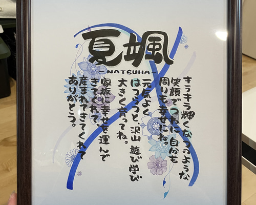 原画オーダー>お名前ポエム イラスト ai_jun 通販 7877101