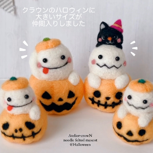 受注制作(ハロウィン)オバケinおばけカボチャ① 羊毛フェルト アトリエ
