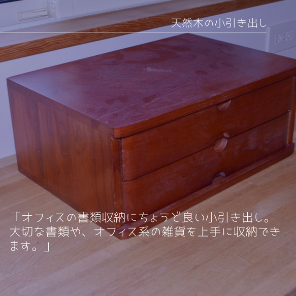 受注生産 職人手作り 小引き出し A4 収納ボックス オフィス 天然木 無垢材 デスク収納 インテリア 木製 家具 LR 