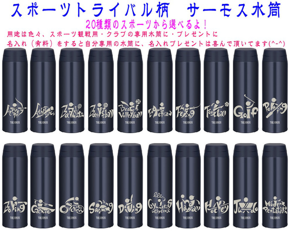 彫刻オーダーメイド　オリジナルデザイン　水筒 彫刻オーダーメイド オリジナルデザイン 水筒