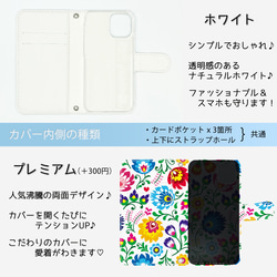 再販×12♪『ポーランドの伝統的なヴィチナンキ』iPhone15/android 多機種対応 スマホケース 手帳型 花柄 4枚目の画像