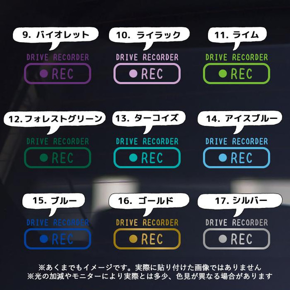 シンプル☆ドラレコ ステッカー ドライブレコーダー搭載車　録画中　横長　カッティング　カーステッカー 13枚目の画像