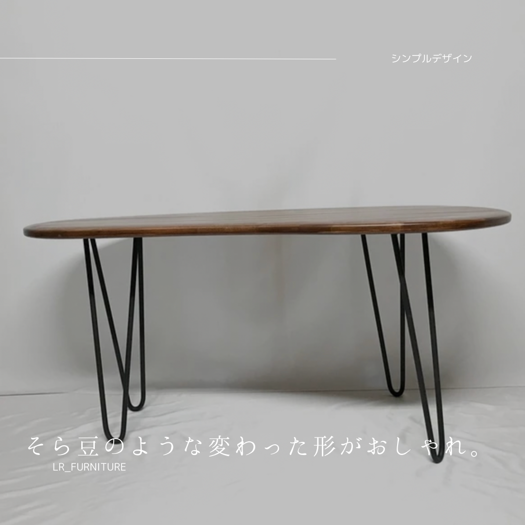 オーダーメイド 職人手作り センターテーブル アイアンウッド そら豆 ローテーブル おうち時間 家具 座卓 無垢材 LR 55,000円