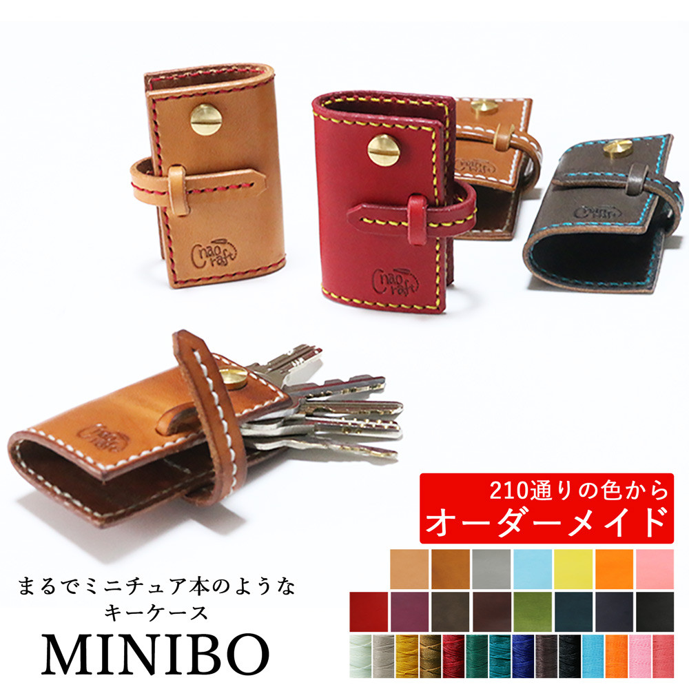 キーケース　オーダーメイド　新品未使用　開封済み　ヘビ革　購入価格の半額以下 210通りからオーダーメイド【名入れ無料】ミニキーケース MINIBO