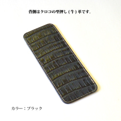 【スマートペンケース：2色】クロコ型押し（牛）革+牛革製　MK-2001-CS 3枚目の画像