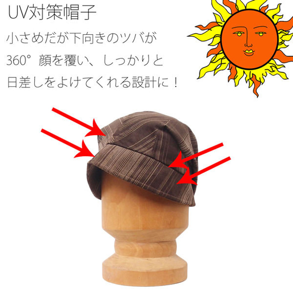 ピッコロ・コーデュロイ・ストライプ/S～Lサイズ UV たためる帽子 風に飛ばない帽子 14枚目の画像