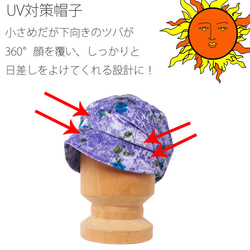 ピッコロ・ベロア・フラワー/S・Mサイズ UV たためる帽子 風に飛ばない帽子 15枚目の画像