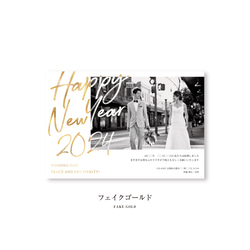 nocco年賀状 2024［A］　|オリジナル年賀状・海外風年賀状・結婚報告| 4枚目の画像