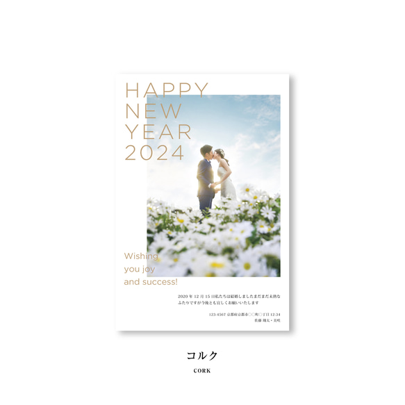 nocco年賀状 2024［C］　|オリジナル年賀状・海外風年賀状・結婚報告| 5枚目の画像