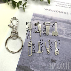 【工具が選べる】職人さんの工具キーホルダー　スパナ／ペンチ／ハンマー／糸ノコ／斧／のこぎり／ドリル／ドライバー 6枚目の画像