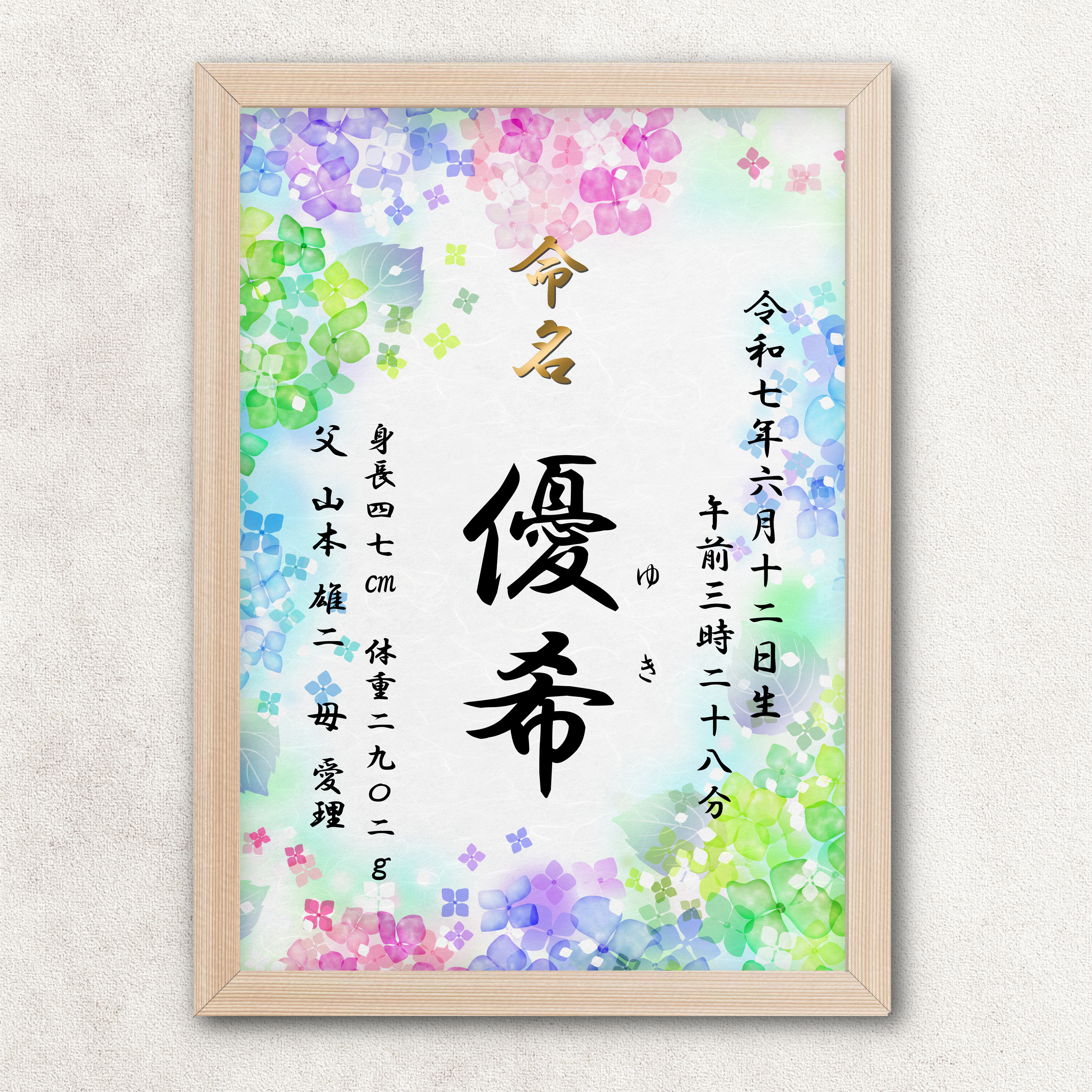 漢字の書 色紙 作者不明 額付き 書