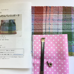 手縫いで作る手織りの簡単パックンポーチ キット【織布付き制作キット難易度ゼロ】 4枚目の画像