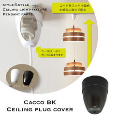 天井照明 Diamo/PCHSA ペンダントライト コード長調節収納式カバー 付 ペンダントライト 照明 Cacco/WH シーリングカバー パーツ 天井