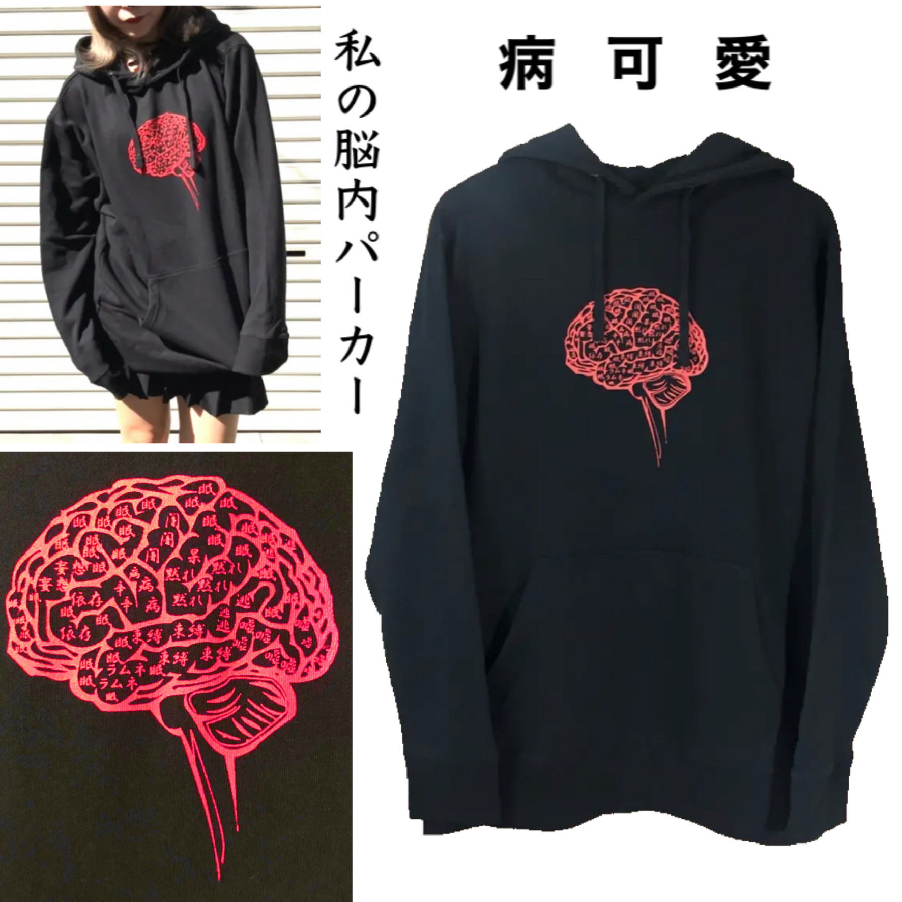 Amazon.co.jp: 地雷系 サブカル地雷 病みかわ 服 : おもちゃ