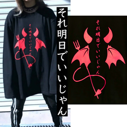 ロングTシャツ 黒 ブラック トップス メンズ レディース 地雷