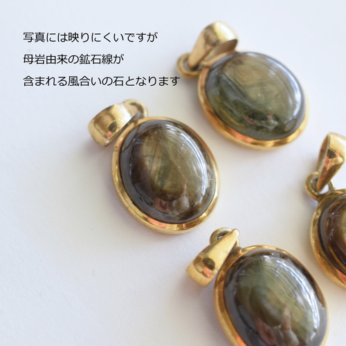 SALE【訳あり・S5のみ・L残り3】超希少石！ ケニア産ゴールドシーン