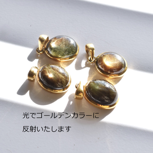 SALE【訳あり・S5のみ・L残り3】超希少石！ ケニア産ゴールドシーン