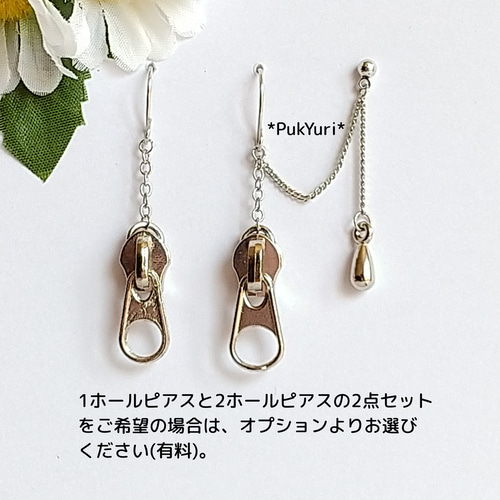 ファスナーの2ホールピアス/片耳用ピアス/2つ穴ピアス/2連ピアス